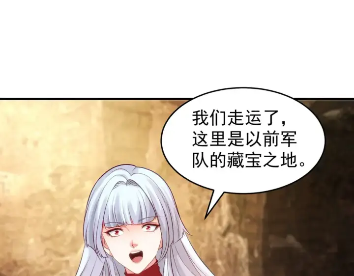 漫画《开局强吻裂口女》第75话 隐秘藏宝之地第111张图