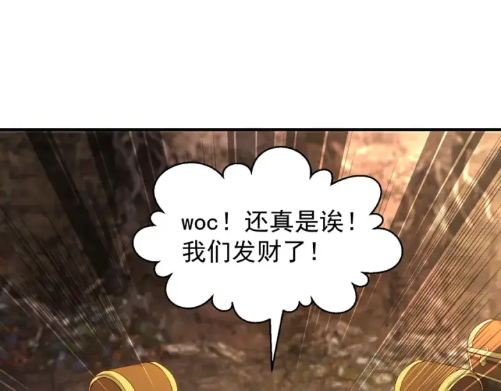 漫画《开局强吻裂口女》第75话 隐秘藏宝之地第113张图
