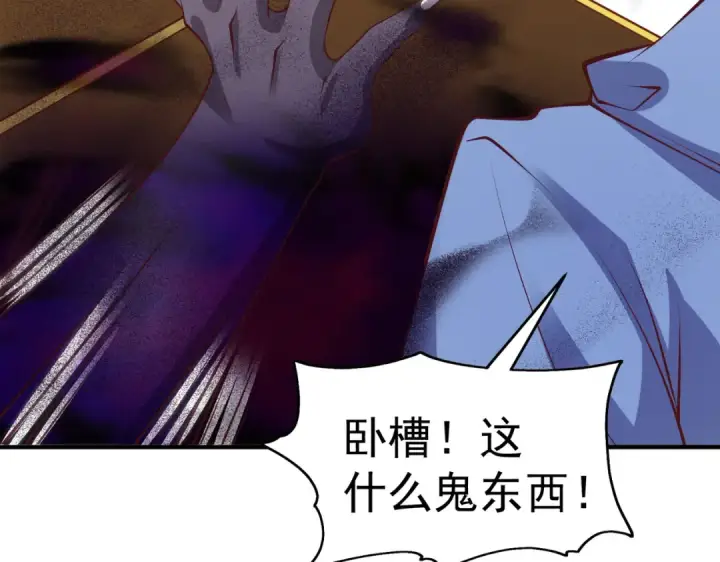 漫画《开局强吻裂口女》第75话 隐秘藏宝之地第124张图