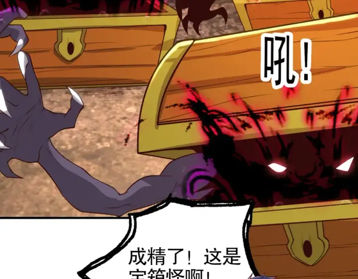 漫画《开局强吻裂口女》第75话 隐秘藏宝之地第127张图