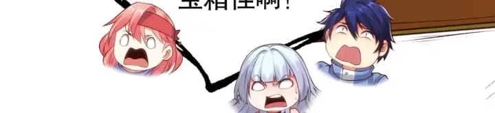 漫画《开局强吻裂口女》第75话 隐秘藏宝之地第128张图