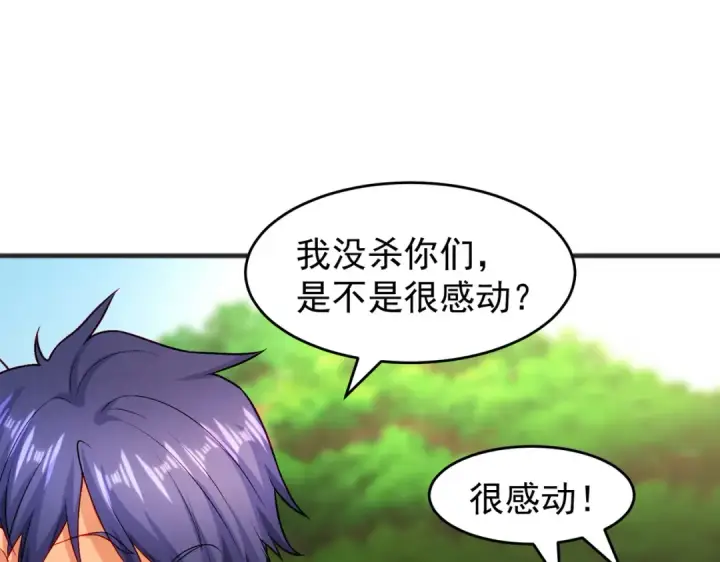 漫画《开局强吻裂口女》第75话 隐秘藏宝之地第13张图