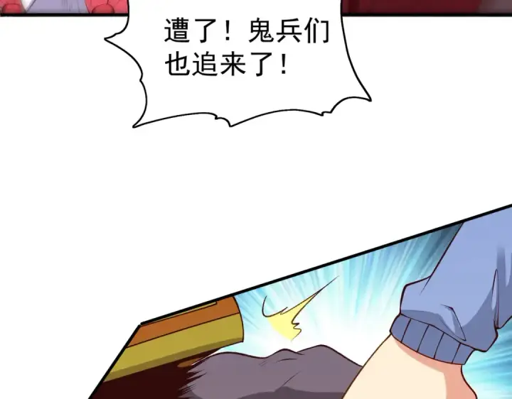 漫画《开局强吻裂口女》第75话 隐秘藏宝之地第132张图
