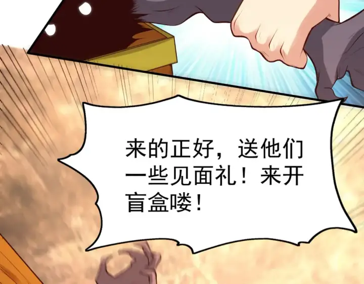 漫画《开局强吻裂口女》第75话 隐秘藏宝之地第133张图