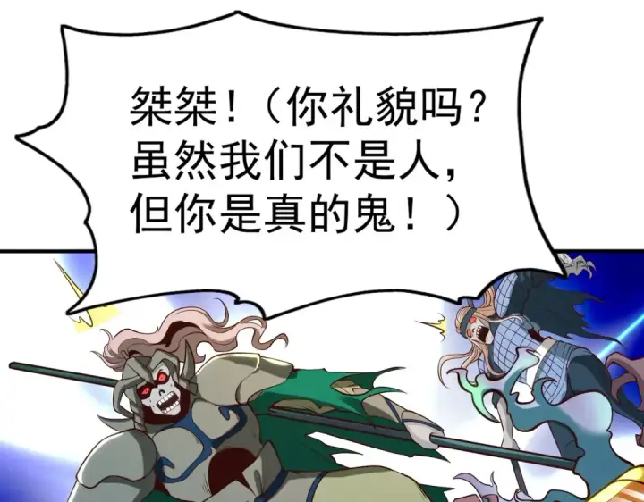 漫画《开局强吻裂口女》第75话 隐秘藏宝之地第137张图
