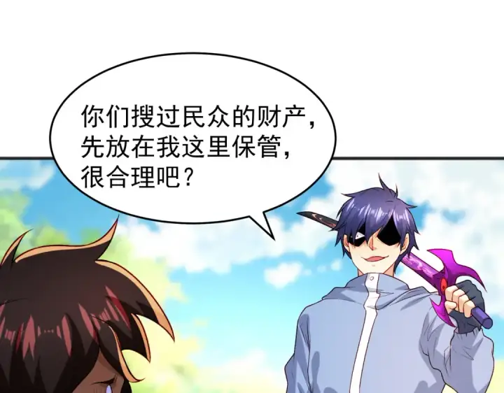漫画《开局强吻裂口女》第75话 隐秘藏宝之地第15张图