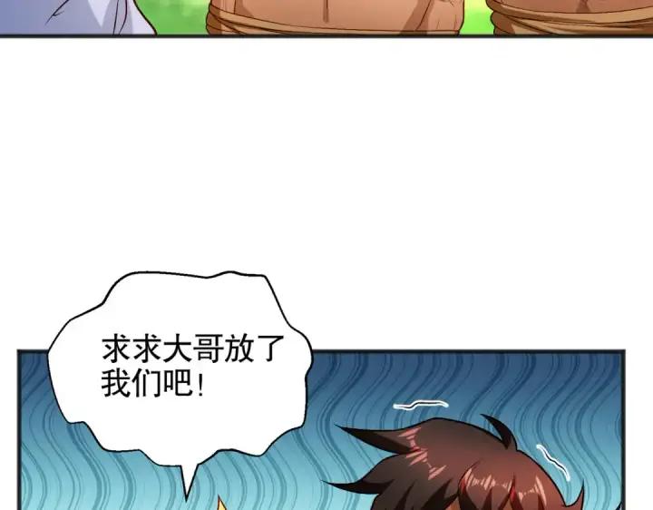 漫画《开局强吻裂口女》第75话 隐秘藏宝之地第22张图