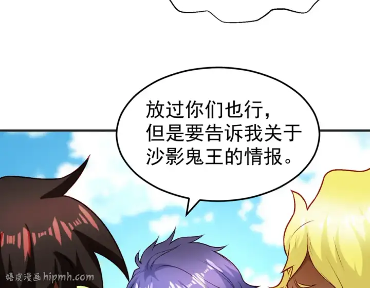 漫画《开局强吻裂口女》第75话 隐秘藏宝之地第24张图