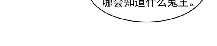 漫画《开局强吻裂口女》第75话 隐秘藏宝之地第26张图
