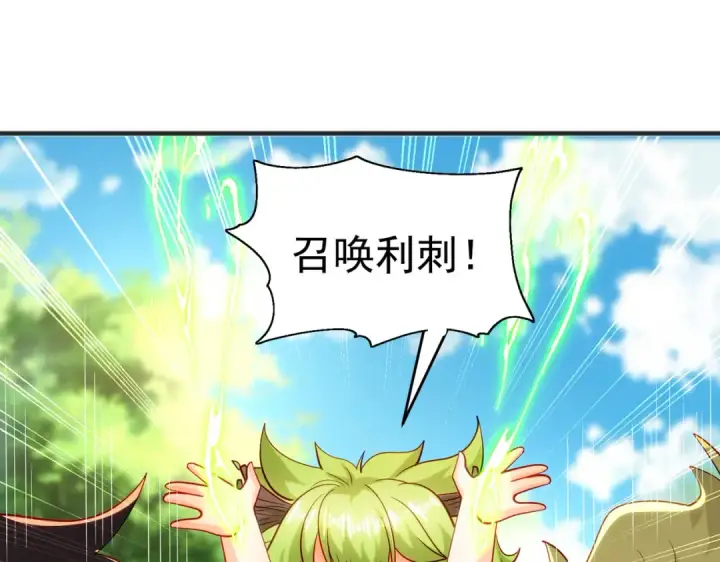 漫画《开局强吻裂口女》第75话 隐秘藏宝之地第29张图