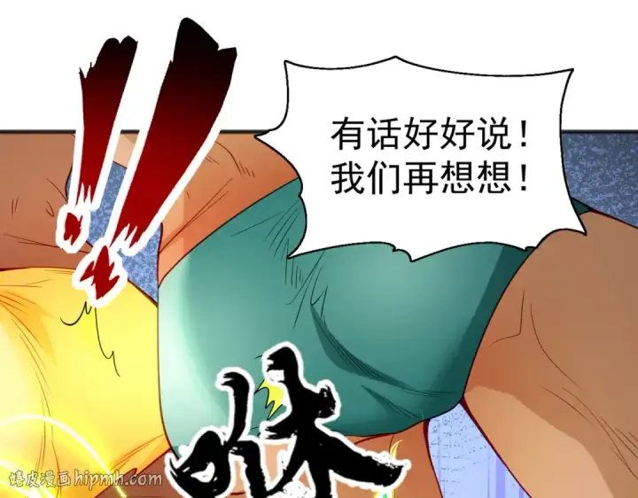 漫画《开局强吻裂口女》第75话 隐秘藏宝之地第32张图