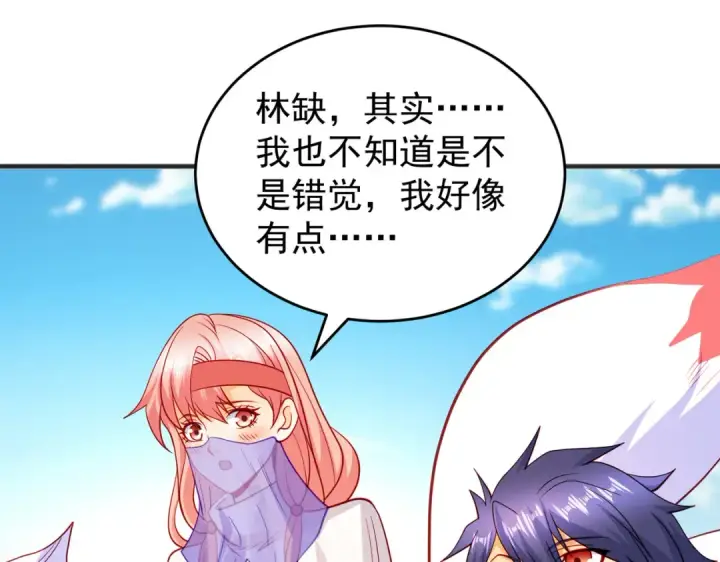 漫画《开局强吻裂口女》第75话 隐秘藏宝之地第43张图