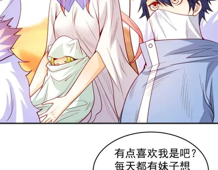 漫画《开局强吻裂口女》第75话 隐秘藏宝之地第44张图