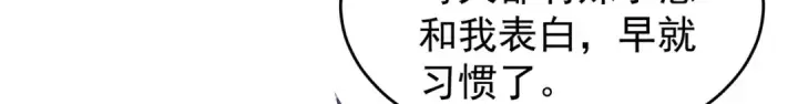 漫画《开局强吻裂口女》第75话 隐秘藏宝之地第45张图