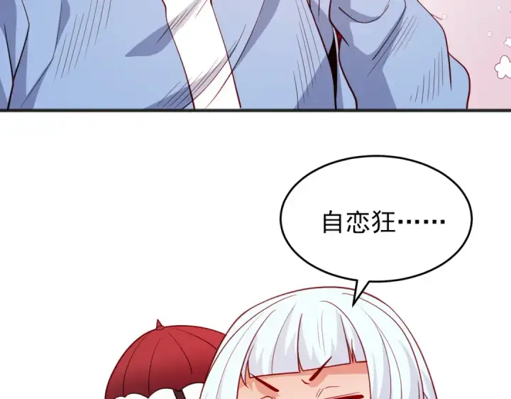 漫画《开局强吻裂口女》第75话 隐秘藏宝之地第47张图