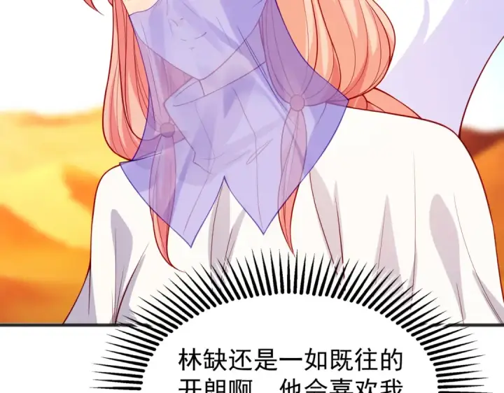 漫画《开局强吻裂口女》第75话 隐秘藏宝之地第50张图