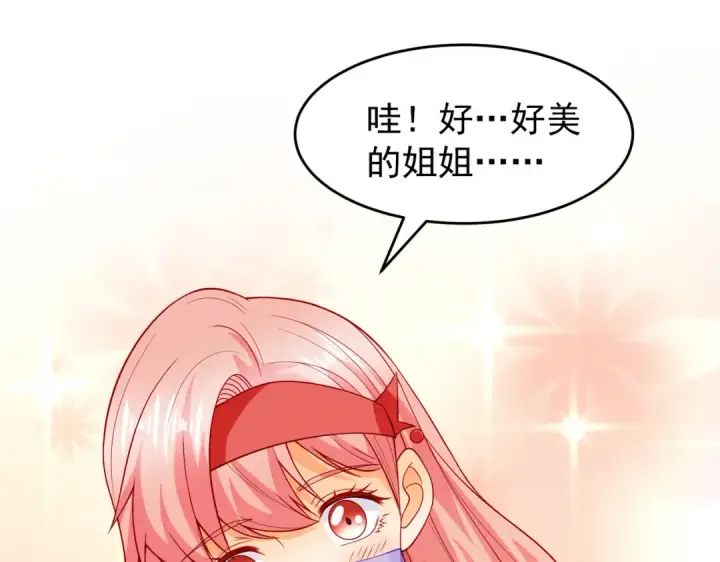 漫画《开局强吻裂口女》第75话 隐秘藏宝之地第63张图