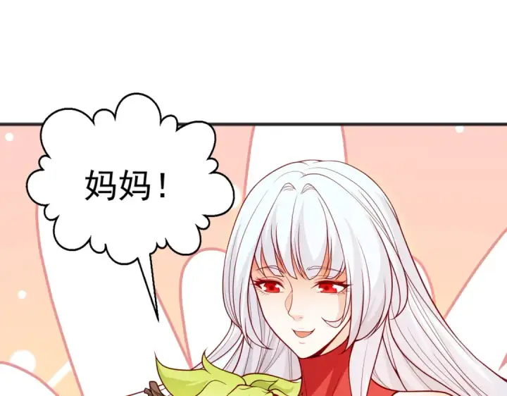 漫画《开局强吻裂口女》第75话 隐秘藏宝之地第66张图
