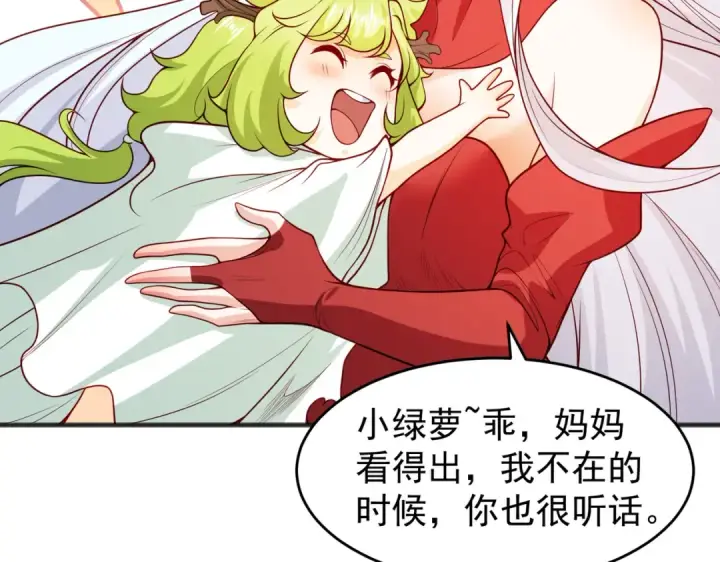 漫画《开局强吻裂口女》第75话 隐秘藏宝之地第67张图