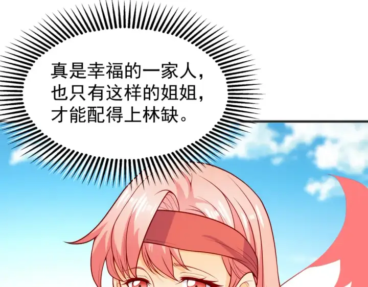 漫画《开局强吻裂口女》第75话 隐秘藏宝之地第69张图