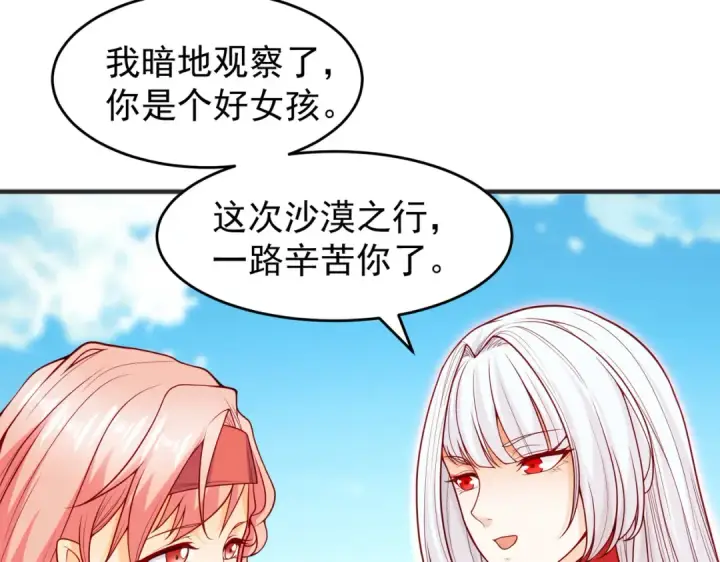 漫画《开局强吻裂口女》第75话 隐秘藏宝之地第71张图
