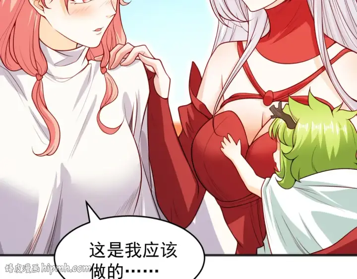 漫画《开局强吻裂口女》第75话 隐秘藏宝之地第72张图