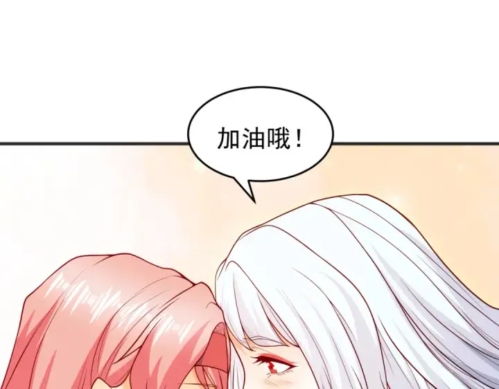 漫画《开局强吻裂口女》第75话 隐秘藏宝之地第74张图