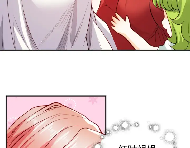 漫画《开局强吻裂口女》第75话 隐秘藏宝之地第76张图