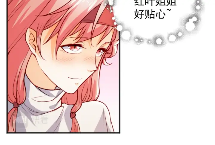 漫画《开局强吻裂口女》第75话 隐秘藏宝之地第77张图