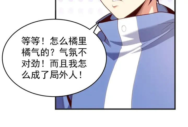 漫画《开局强吻裂口女》第75话 隐秘藏宝之地第79张图