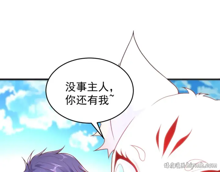 漫画《开局强吻裂口女》第75话 隐秘藏宝之地第80张图
