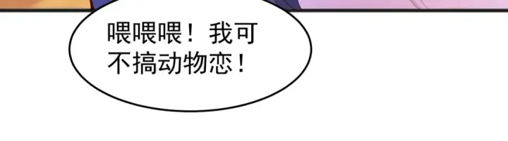 漫画《开局强吻裂口女》第75话 隐秘藏宝之地第82张图