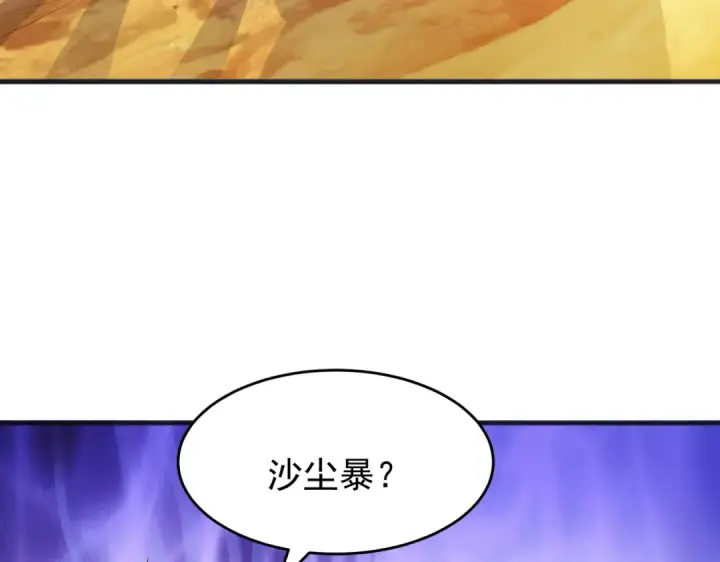 漫画《开局强吻裂口女》第75话 隐秘藏宝之地第86张图