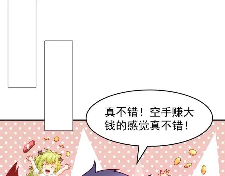漫画《开局强吻裂口女》第75话 隐秘藏宝之地第9张图
