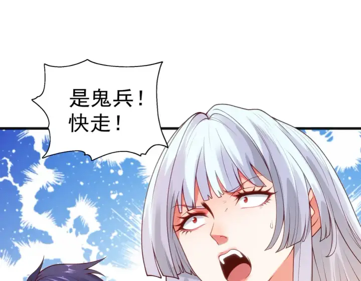 漫画《开局强吻裂口女》第75话 隐秘藏宝之地第92张图
