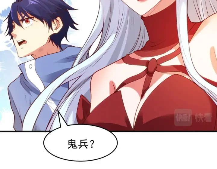 漫画《开局强吻裂口女》第75话 隐秘藏宝之地第93张图