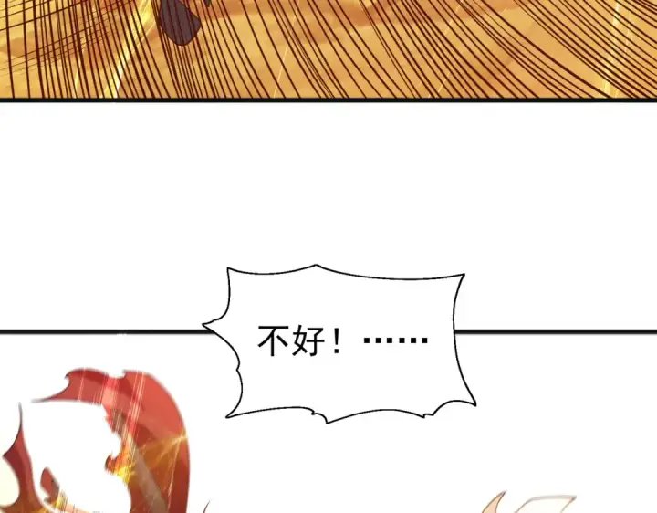 漫画《开局强吻裂口女》第75话 隐秘藏宝之地第98张图