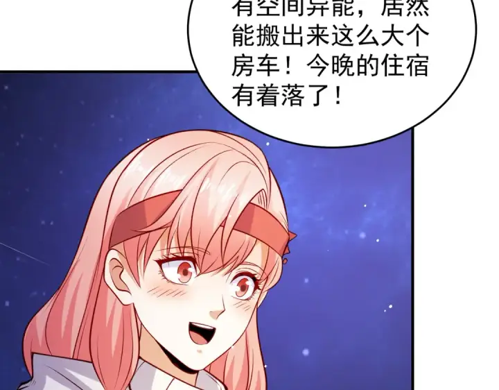 漫画《开局强吻裂口女》第76话 红叶的前世人生第102张图