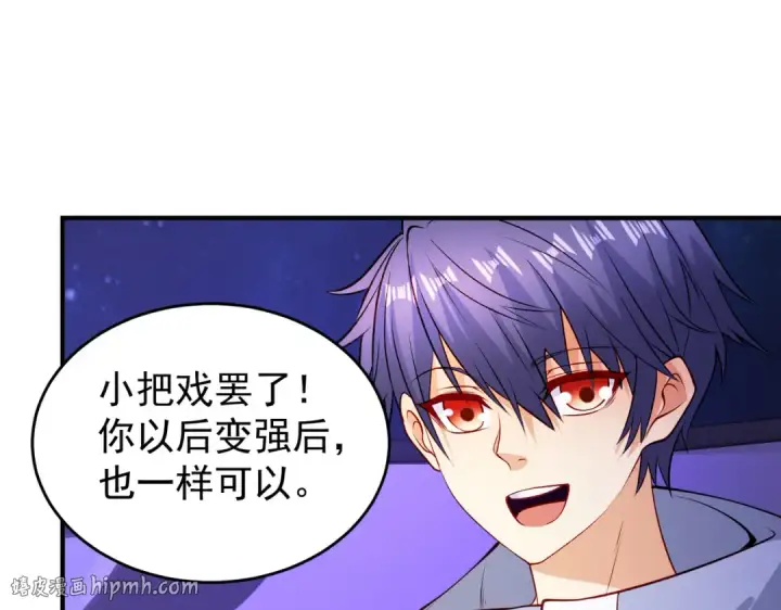 漫画《开局强吻裂口女》第76话 红叶的前世人生第104张图