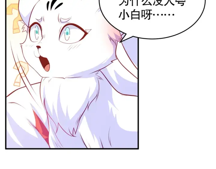 漫画《开局强吻裂口女》第76话 红叶的前世人生第109张图