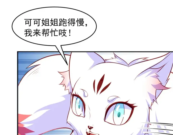 漫画《开局强吻裂口女》第76话 红叶的前世人生第11张图