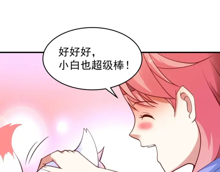 漫画《开局强吻裂口女》第76话 红叶的前世人生第111张图