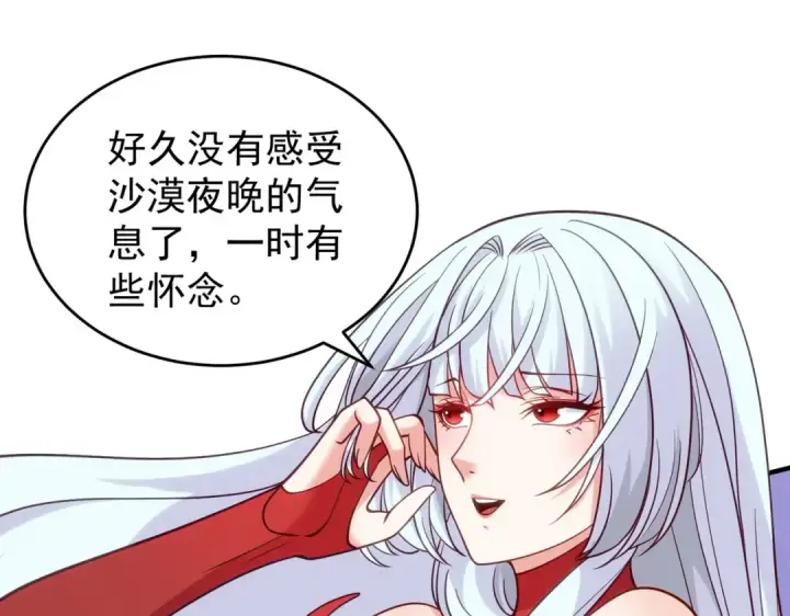 漫画《开局强吻裂口女》第76话 红叶的前世人生第118张图