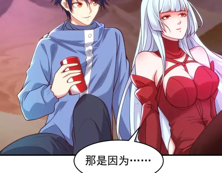 漫画《开局强吻裂口女》第76话 红叶的前世人生第121张图
