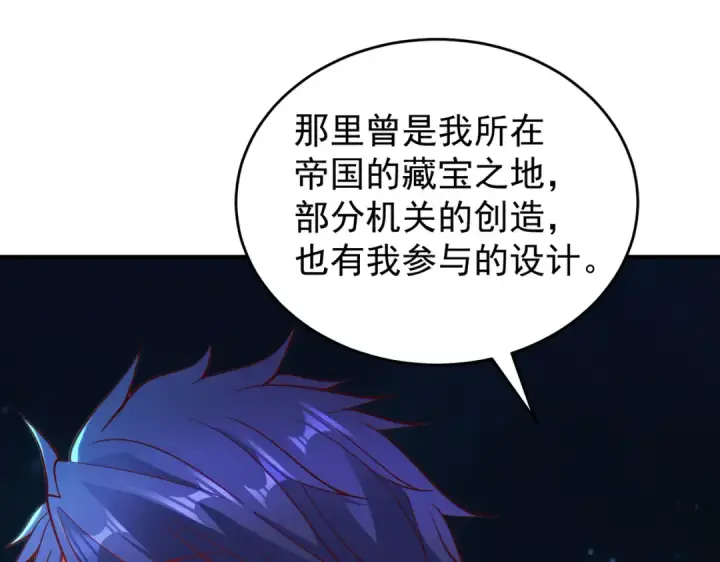 漫画《开局强吻裂口女》第76话 红叶的前世人生第123张图