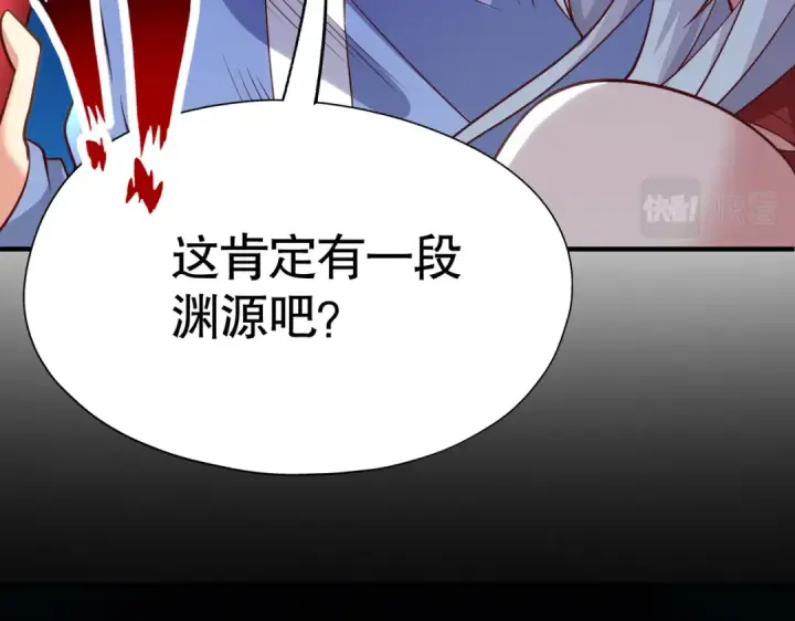 漫画《开局强吻裂口女》第76话 红叶的前世人生第126张图