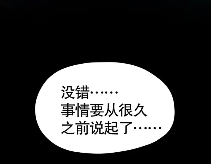漫画《开局强吻裂口女》第76话 红叶的前世人生第127张图