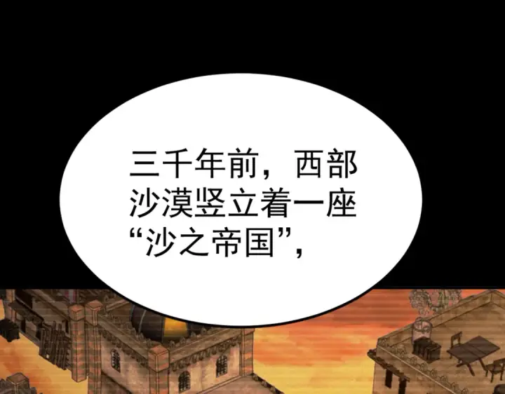 漫画《开局强吻裂口女》第76话 红叶的前世人生第129张图