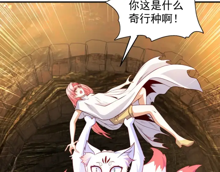 漫画《开局强吻裂口女》第76话 红叶的前世人生第13张图
