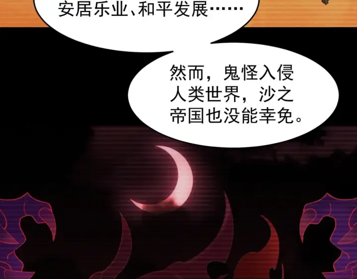 漫画《开局强吻裂口女》第76话 红叶的前世人生第132张图